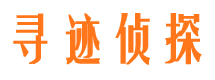 台江侦探公司